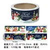 141-120 sticker roll