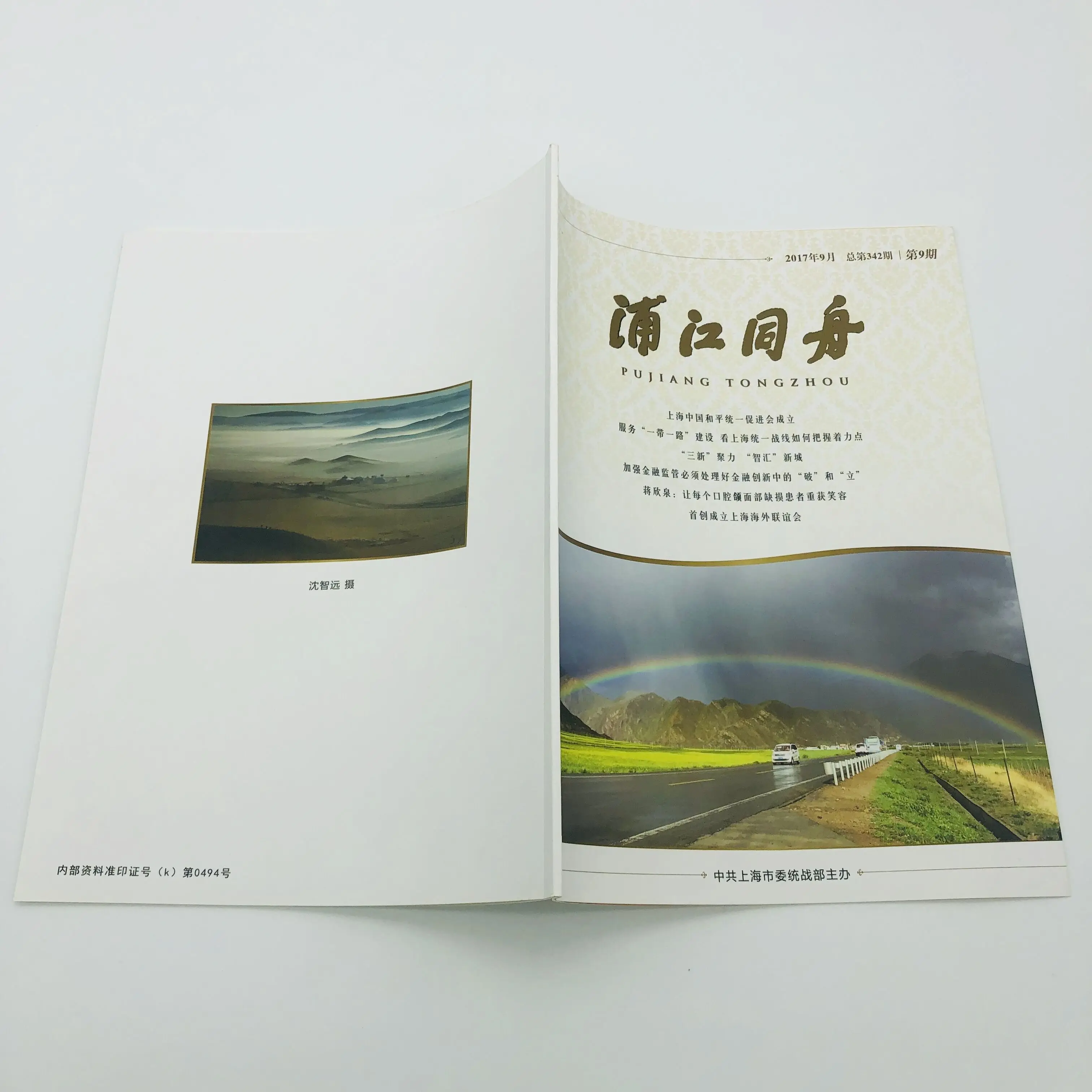 Пользовательская печать высокого качества цветной журнал в Китае пользовательская книга печать Услуги офсетная печать пользовательский размер доступен бесплатно