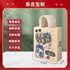 Gong xi fa cai