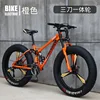 Orange [Three-in-One Wheel]