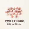 9A Natural punch type pearl purple 3-4mm per piece