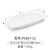 P0367-12 White