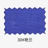 30# yanlan