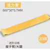 600*50*0.7 มม. สีเหลืองสดใส - ฝึกความแข็งแรง