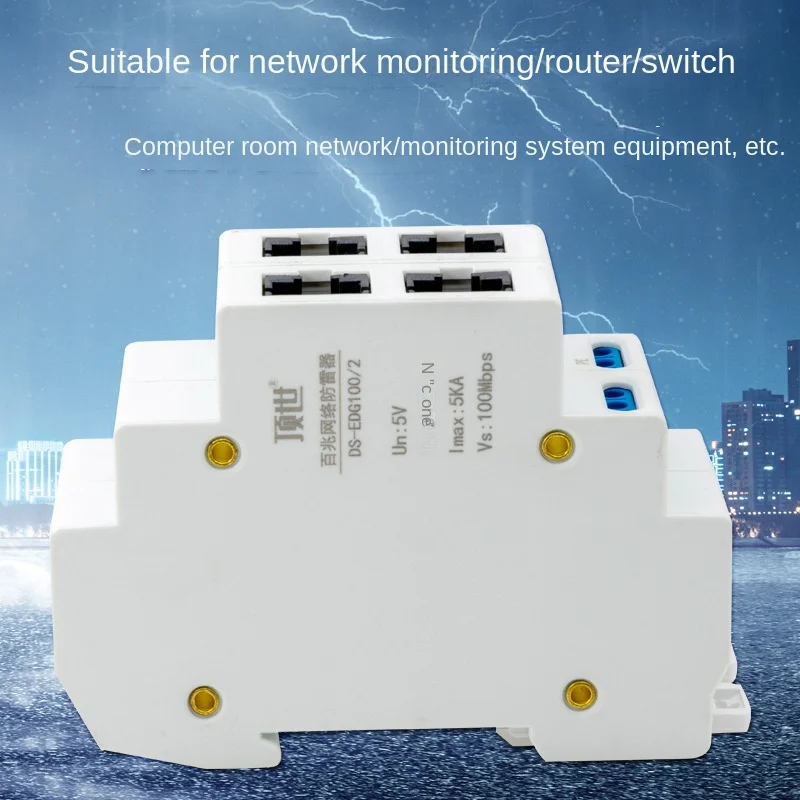 2-Way 100 M Network Signal Lightning Protector Weak Box Monitoring Head 100 M Network Cable RJ45 Surge Arrester Made Surge