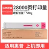 28,000 pages, red toner cartridge