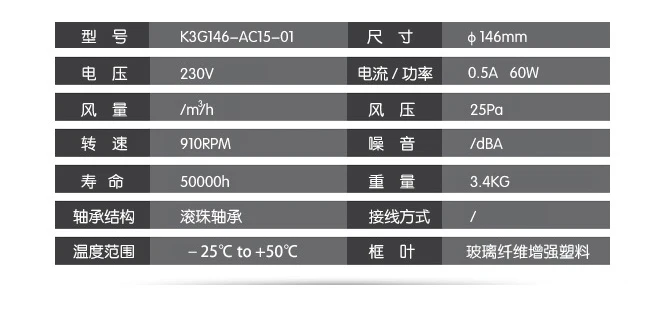 Original Axial flow fan K3G146-AC15-01 230V 0.5A 60W 910RPM Elevator dedicated fan