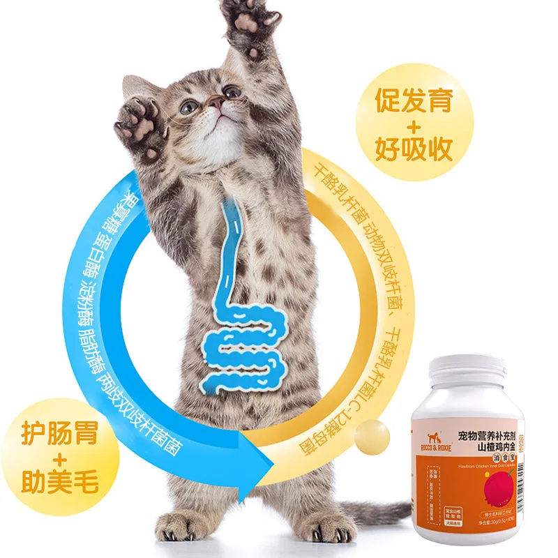 Dietary Supplement for Regulating Spleen and Stomach, Hawthorn Chicken Inner Gold
