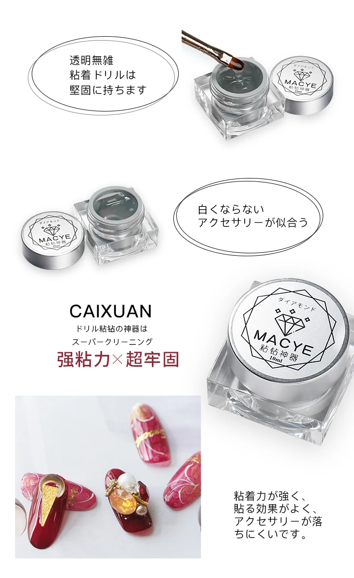 Caixuan не протирает гель со стразами супер липкий протирается клей для ногтей