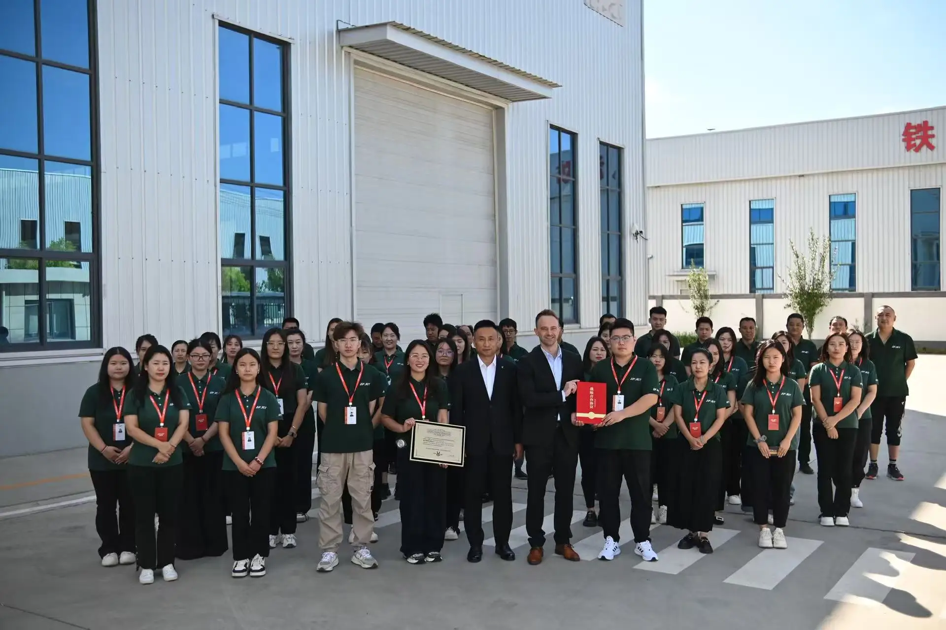 Amjet (Hainan) International Trade Co., Ltd.