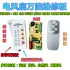 New remote control button fan motherboard C
