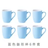 Blue pack of six