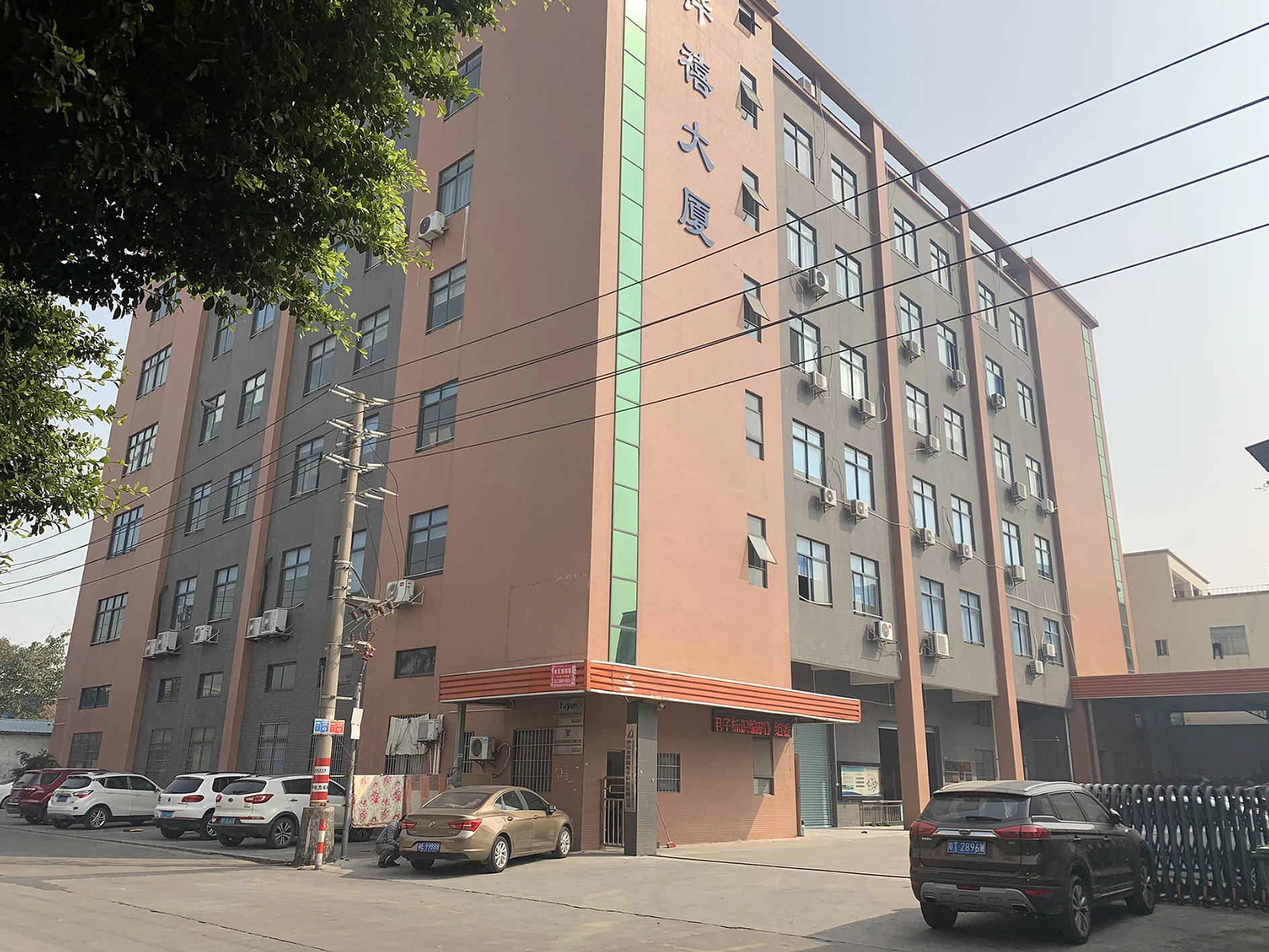 Zhongshan Jast Electrical Appliance Co., Ltd.