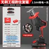 Brushless engineering model with 2.5AH two batteri