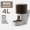 Tuya Smart APP Stainless Steel Bowl