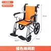 Modèle léger orange de 16 pouces - Roues intégrées