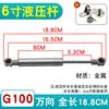 G100: Overall length 18.8cm [Includes 2 bases]