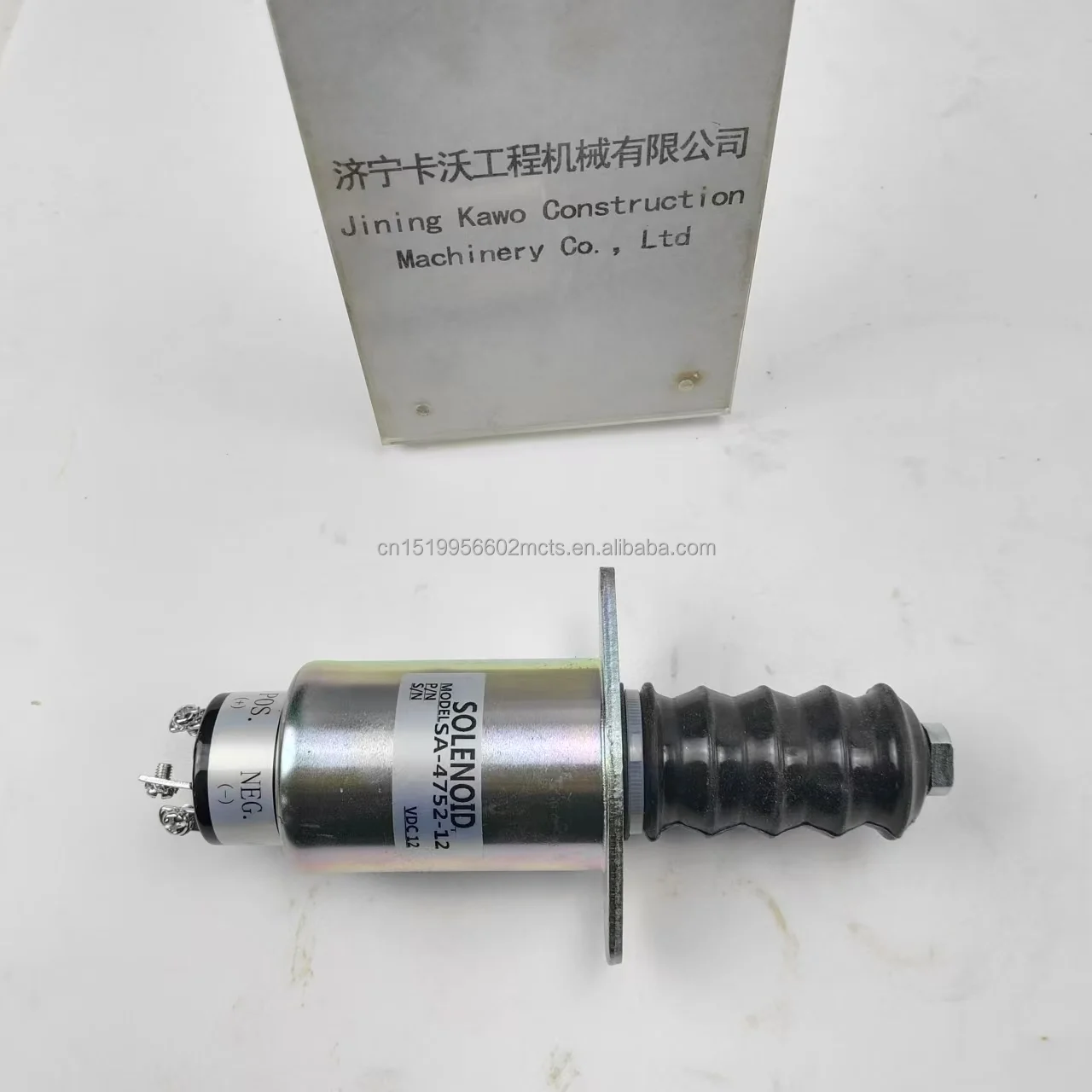挖掘机零件熄火电磁阀SA-4752-12熄火开关燃油切断停止电磁阀