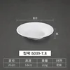 6039-7.8 | White
