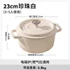 23cm Enameled Pot, White with White Enameled Interior (Serves 1-3)