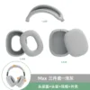 Max three-piece set light gray