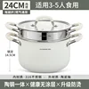 [24cm Steamer Pot] Dual-purpose for steaming and boiling