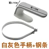 White single-handle version [with metal bar and screws]