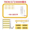 Tira de luces LED de 70 cm para tres puertas - 3000K amarillo cálido