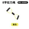 6088C สีเหลือง