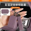 V27 silicone egg key case, purple