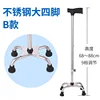 Type B Stainless Steel Four-Legged