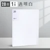 20 หน้า สีขาว