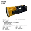 W5208 ขนาดเล็ก