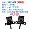 Srx-01p+stx-01 vertical through-beam sensors