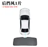 Rear windshield *1pcs
