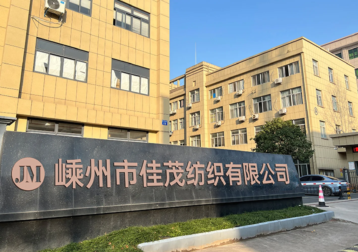Shengzhou Jamo Textile Co., Ltd.