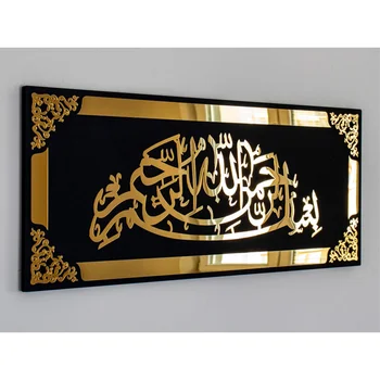 Eid Decoration Ramadan Gift Besmele Home Decor Bismillah Calligraphy Wall Art Islamic Decor