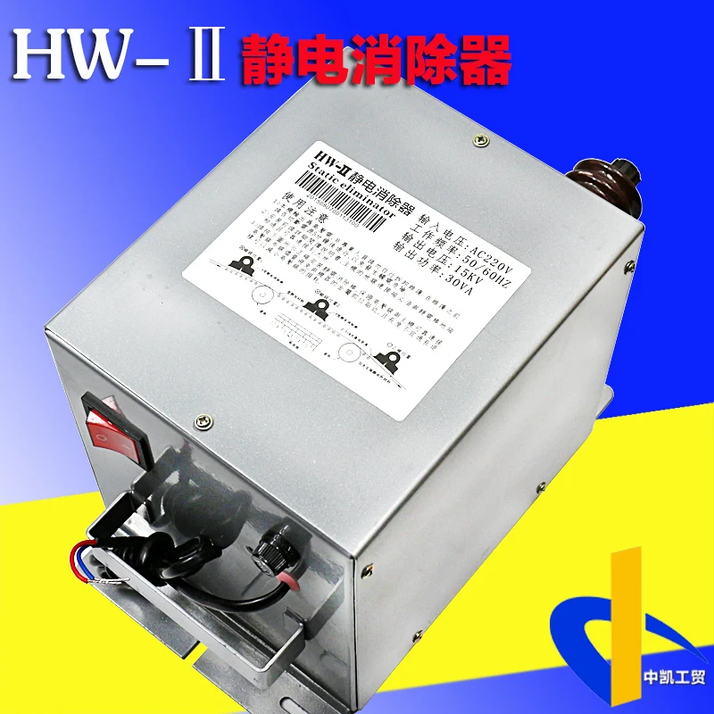 Mask Machine Static Eliminator Dry 15kv Static Eliminate Device
