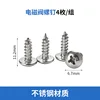 Solenoid valve screws (4 sets)