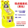 Yellow cute tiger candy machine