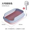 ขนาดใหญ่ (สีม่วงและสีชมพู ไม่มีแป้นเหยียบ) - รวมที่ตักทรายแมว