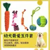 [Cachorro] Kit de limpieza y pulido dental de 5 piezas A