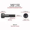 Socket Head Cap Screw M6