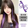 Two-pack - Straight hair [Aurora Purple] - 60cm