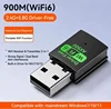 เสาอากาศในตัว 900M-WiFi6 ดูอัลแบนด์ 2.4G + 5.8G