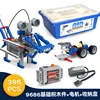 9686 set-396 pièces-kit moteur-boîte de rangement-petites particules