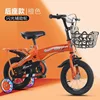 Orange rear seat flashing wheel