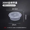3000ml transparent bottle with cap