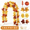 22-head autumn maple vine - K [1.75m]
