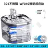 304 Stainless Steel Transparent Sensor Model